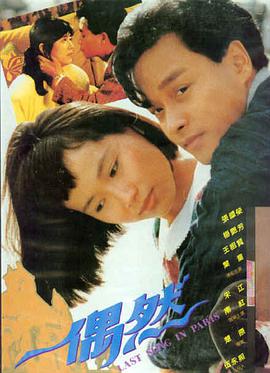 保你平安 喜剧电影